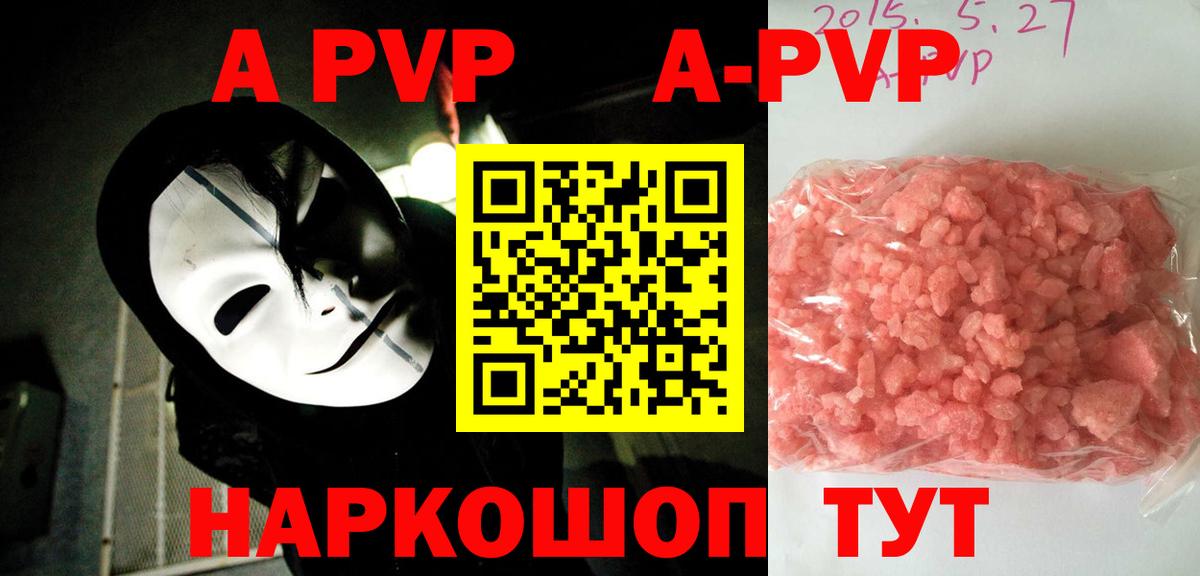APVP СК Юрга