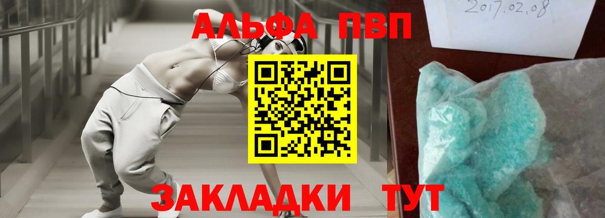 Юрга  Alfa_PVP кристаллы  где купить наркоту  Вход с VPN  APVP Соль 