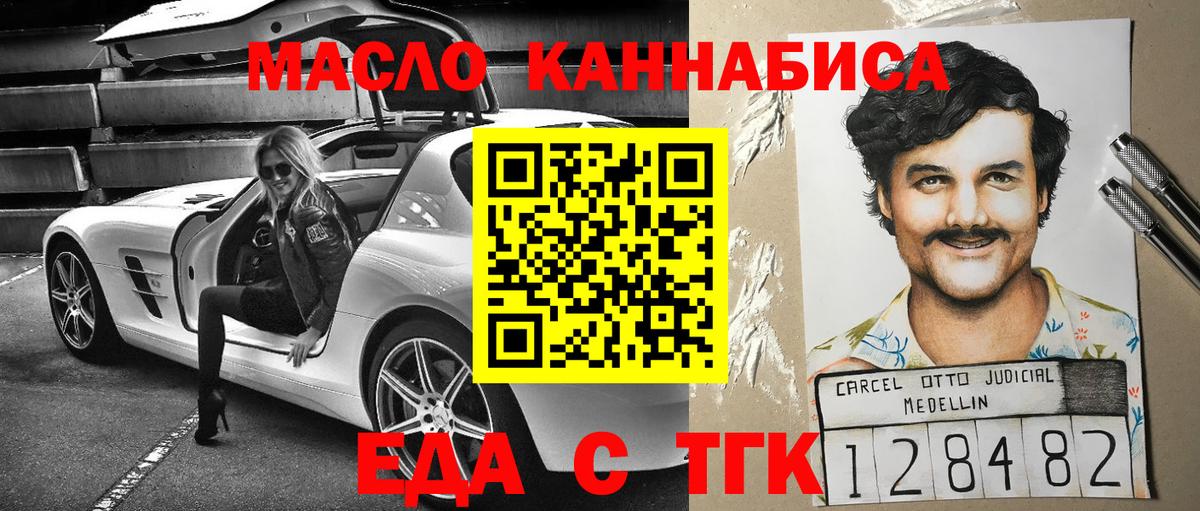 Canna-Cookies марихуана  Вход с VPN  Юрга 