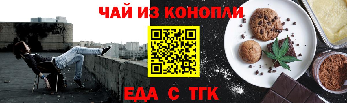 Печенье с ТГК марихуана Юрга