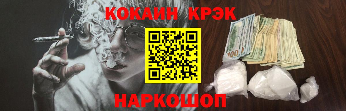 где продают наркотики  КОКАИН VHQ  КОКАИН VHQ  Вход с VPN  Юрга 