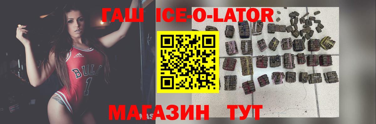 ГАШИШ Premium Юрга