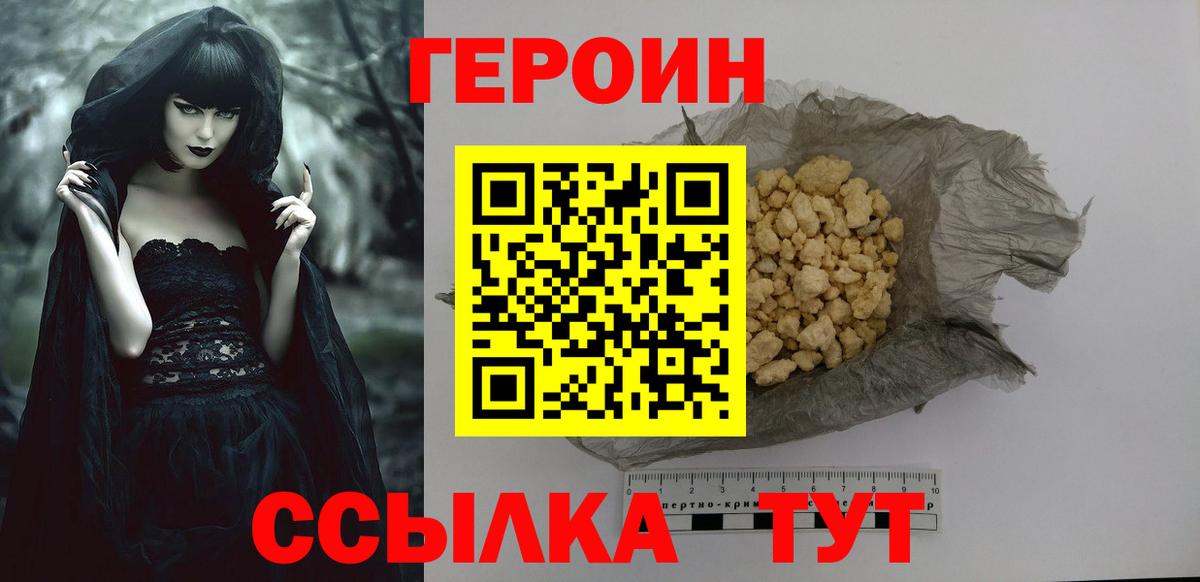 Юрга  ГЕРОИН Heroin  ГЕРОИН  Вход с VPN 