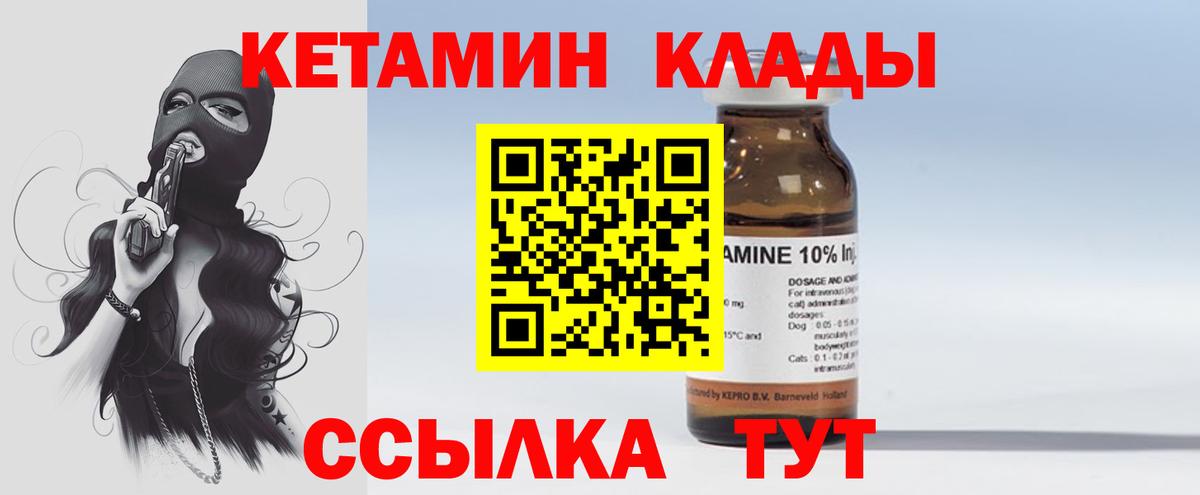 Юрга  Кетамин ketamine  Вход с VPN 