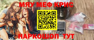 мефедрон Краснокаменск