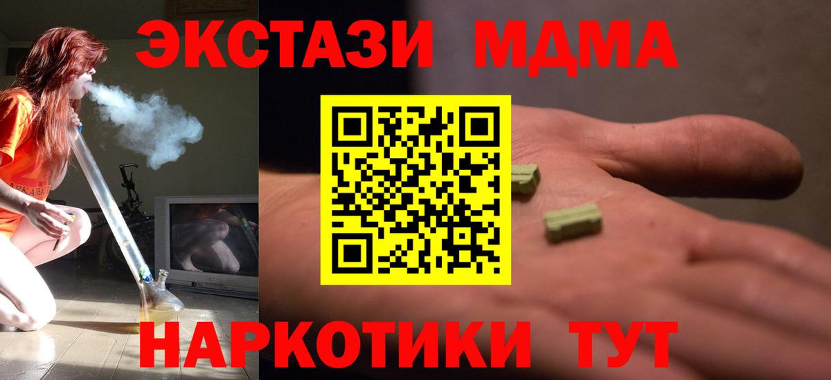 MDMA crystal  Вход с VPN  Юрга  МДМА VHQ 
