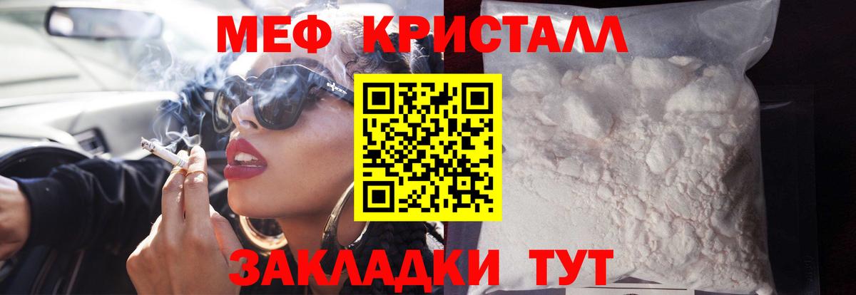 Меф мука  МЕФ VHQ  МЕФ  ссылка на мегу зеркало  Юрга  Вход с VPN 