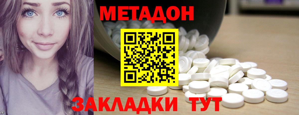 Юрга  МЕТАДОН VHQ  Вход с VPN  МЕТАДОН кристалл 