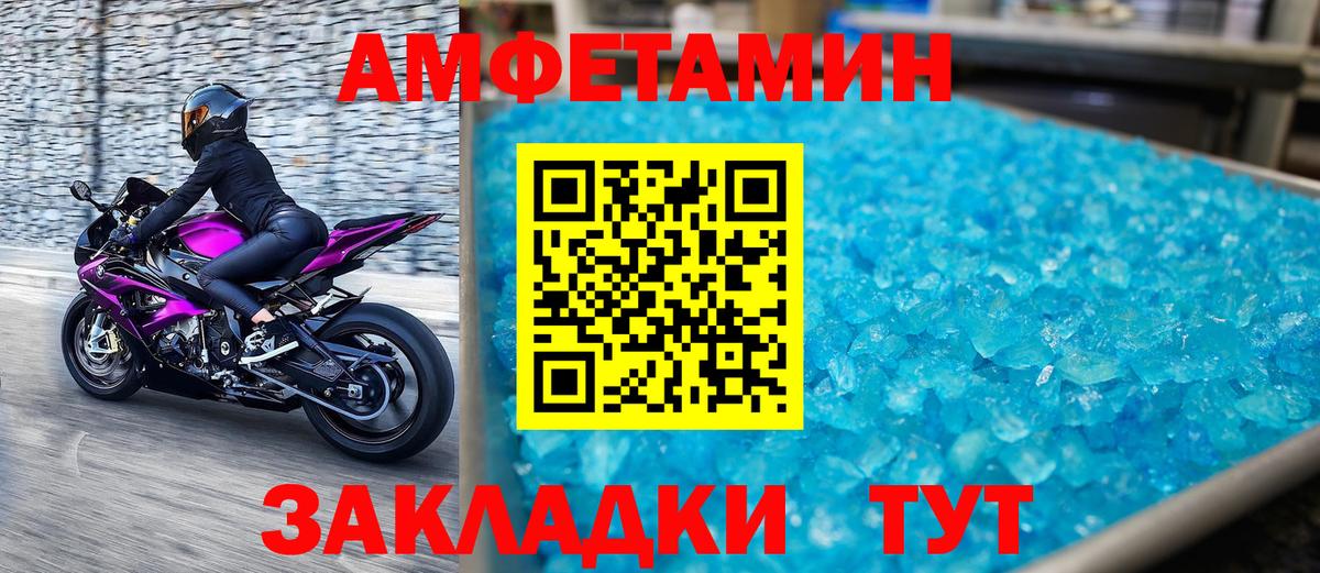 Юрга  Первитин мет  Первитин мет  Метамфетамин  Вход с VPN 