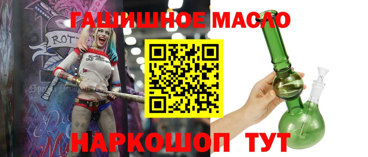 Юрга  ТГК гашишное масло  Вход с VPN  мега маркетплейс  Дистиллят ТГК концентрат 